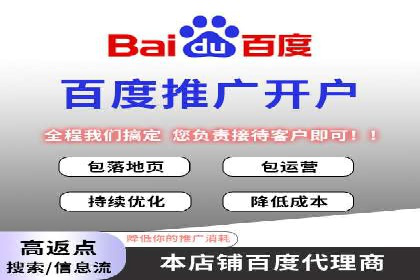 百度竞价账户托管，让广告效果更上一层楼